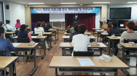 대한노인회 천안시지회, 경로당 개관에 따른 프로그램 운영준비