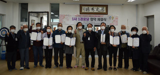 대한노인회 양평군지회, 38개 경로당 1사1경 협약식