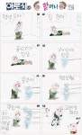 (417) 야로씨네 할머니 [오룡]