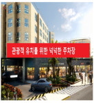 한국자산신탁 주차장 없는 쇼핑몰 제주 사기분양 논란…거짓광고에 다 속았다
