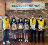 대전광역시노인복지관, 어버이날 초상화 그리기 전달식