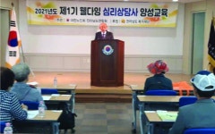 대한노인회 전남연합회, 제1기 웰다잉 심리 상담사 양성과정 개강