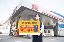 전북은행, 주유 특화 카드 SK OIL & LPG 카드선봬
