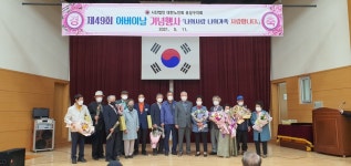 대한노인회 대전 유성구지회, 제49회 어버이날 기념행사 개최