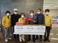 대한노인회 전남 강진군지회, 코로나19 의료진 위문