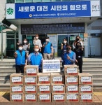 국민건강보험공단 대전중부지사, 대전광역시노인복지관에 가정의 달 식료품 후원