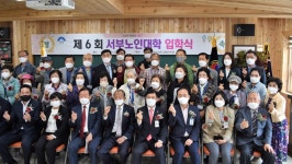 대한노인회 경기 양평군지회, 제6회 서부노인대학 입학식 개최