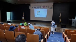 대한노인회 경북 봉화군지회, 노인 재취업교육  실시