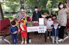 서울 구로 천왕이펜하우스 6단지 경로당, 1‧3 세대 체험학습 재개