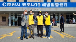 대한노인회 강원 춘천시지회, 백신 접종 대상자 안내 봉사