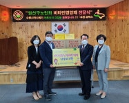 대한노인회 경기 수원시 권선구지회, 약사회로부터 복합영양제 기부 받아