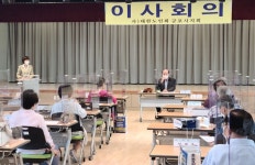 대한노인회 경기 군포시지회, 2차 이사회의서 지회 현안 논의