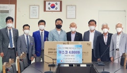 대한노인회 경기 여주시지회, (유)삼원으로부터 마스크 4000매 기증받아