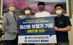 대한노인회 경남 합천군지회, 저소득 노인 무료 보청기 기증