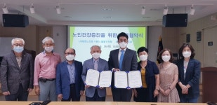 대한노인회 경기 수원시팔달구지회, 치과 의료비 지원 업무협약