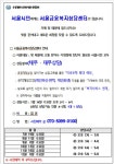 대한노인회 서울연합회, 어르신 대상 금융복지 상담 진행