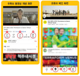 [백세시대 / 슬기로운 디지털생활 9] 유튜브 더 잘 쓰려면?