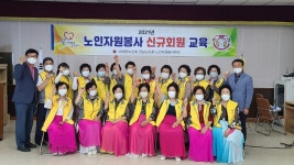 대한노인회 전남연합회, 노인자원봉사 신규회원교육 진행