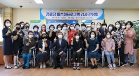 대한노인회 충남 서산시지회, 경로당 활성화프로그램 강사 간담회