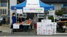 대한노인회 전남 목포시지회, 경로당 공동작업장 운영 지원