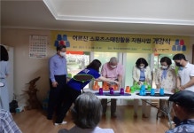 대한노인회 대전 유성구지회, 엑스포3단지경로당 스포츠스태킹프로그램 개강