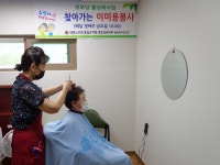 대한노인회 충남 홍성군지회, 경로당 개방 이후 첫 이미용 봉사