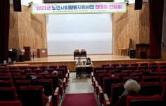 충북 청주 상당노인복지관, 노인사회활동지원사업 참여자 간담회