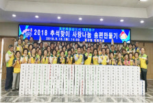대한노인회 대전연합회 소속 서대전용오봉사클럽 자다가도 봉사 말 들으면 눈 떠져…어디든 달려가