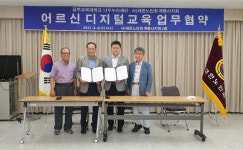 대한노인회 충남 계룡시지회,  디지털 상설교육을 위한 업무협약