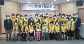 대한노인회 충북 옥천군지회, 2021년 노인자원봉사클럽 소양교육