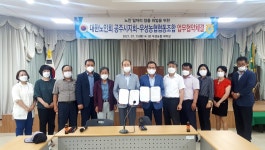대한노인회 충남 공주시지회-우성농업협동조합과 노인일자리 업무협약