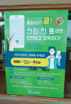 경로당 안심콜 출입관리 속속 도입…전화 한 통이면 경로당 출입기록 끝나 너무 간편해요