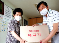 대한노인회 인천 서구지회, 경로당에 태극기·노인회기 지원