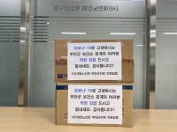 대한노인회 전북 부안군지회, 군보건소에 착한김밥 전달