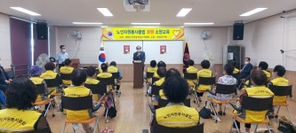 대한노인회 충남 청양군지회, 자원봉사 신규클럽 소양교육