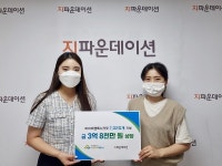 아이비웰니스, 미혼모 등 소외계층에 3억 8천만원 상당 물품 후원