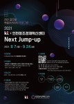 KT-인천창조경제혁신센터, 디지털·바이오헬스 분야 스타트업 발굴