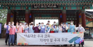 대한노인회 중앙회, 제3차 한복 문화 캠페인 개최