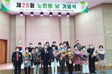 대한노인회 대전 서구지회, 제25회 노인의날 기념식 개최