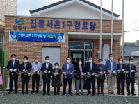 대한노인회 경남 창원시 마산지회, 양덕 탑골·진동서촌1구 경로당 개소식