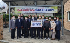 대한노인회 강원 동해시지회, 추암경로당 태양광 제11호 전달식