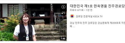 대한노인회 경남연합회, 경로당 활성화 우수사례로 유튜브 10편 제작