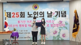대한노인회 경기 광명시지회, 제25회 노인의 날 기념식 개최