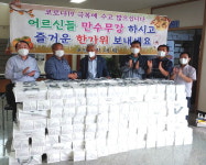 대한노인회 경북 영덕군지회,  경로당 회장에 추석 선물 전달