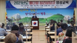 대한노인회 전남 순천시지회, 웰다잉 심리상담사 양성과정 개강