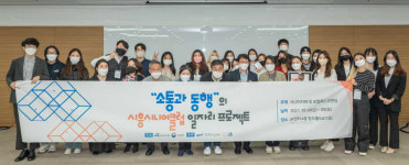 시흥시, 노인일자리사업 이미지 높이기 경연
