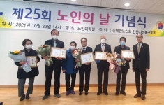 대한노인회 경기 안산시 상록구지회, 제25회 노인의 날 기념식 행사