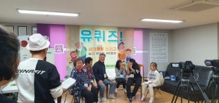 대한노인회 강원연합회, 세대동행 유퀴~즈! 경로당 쓰리고 춘천 스페셜 영상촬영