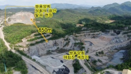 (주)주원 쌍용C&E영월공장점 | ESG 평가 'A등급'? 쌍용C&E, 영월 폐기물 매립장 조성 강행 '논란'