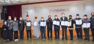 대한노인회 경기 양평군지회, 양동분회 1사1경로당 합동 협약식
